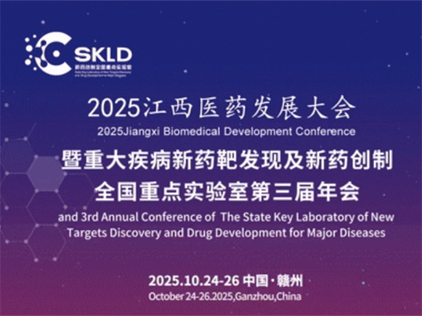 倒計(jì)時(shí)4天！贛江會(huì)見(jiàn)?。? width=